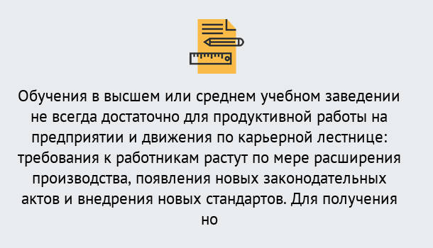 Почему нужно обратиться к нам? Киселёвск Образовательно-сертификационный центр приглашает на повышение квалификации сотрудников в Киселёвск