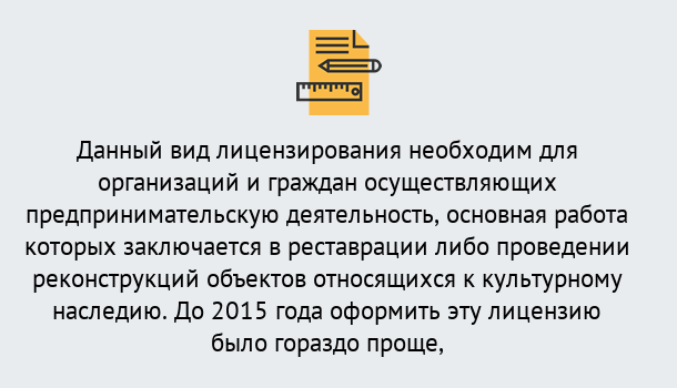 Почему нужно обратиться к нам? Киселёвск Лицензия Министерства культуры РФ в Киселёвск