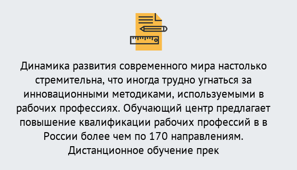 Почему нужно обратиться к нам? Киселёвск Обучение рабочим профессиям в Киселёвск быстрый рост и хороший заработок