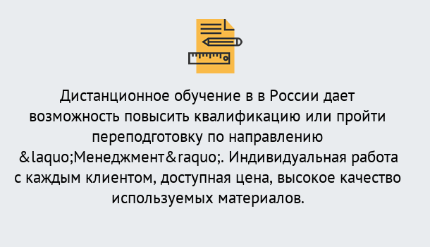 Почему нужно обратиться к нам? Киселёвск Курсы обучения по направлению Менеджмент