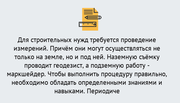 Почему нужно обратиться к нам? Киселёвск Повышение квалификации по маркшейдерсому делу: дистанционные курсы