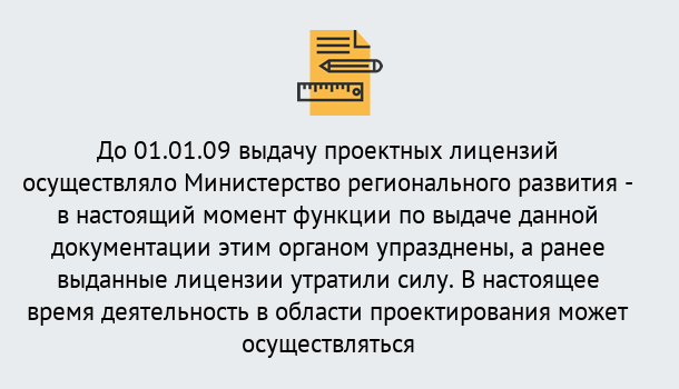 Почему нужно обратиться к нам? Киселёвск Получить допуск СРО проектировщиков! в Киселёвск