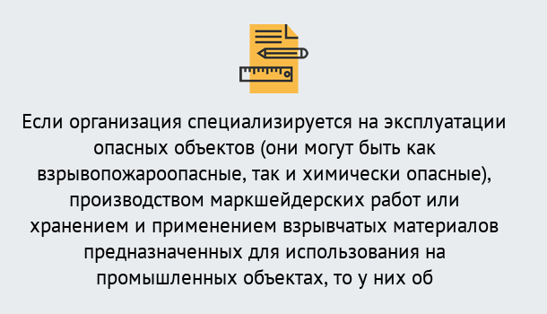 Почему нужно обратиться к нам? Киселёвск Лицензия Ростехнадзора | Получение и переоформление в Киселёвск