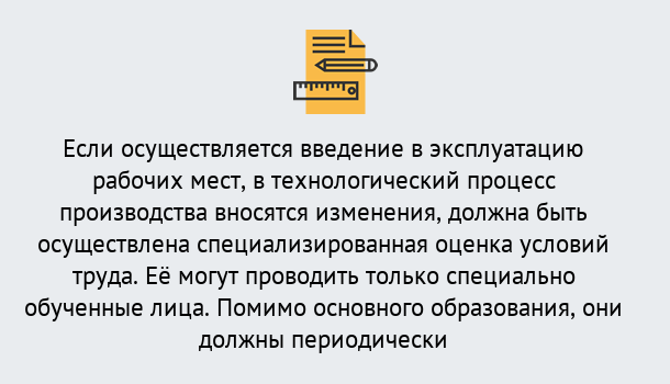 Почему нужно обратиться к нам? Киселёвск Дистанционное повышение квалификации по охране труда и оценке условий труда СОУТ в Киселёвск