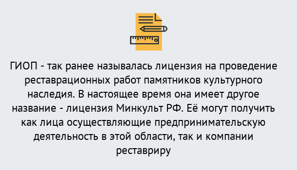 Почему нужно обратиться к нам? Киселёвск Поможем оформить лицензию ГИОП в Киселёвск