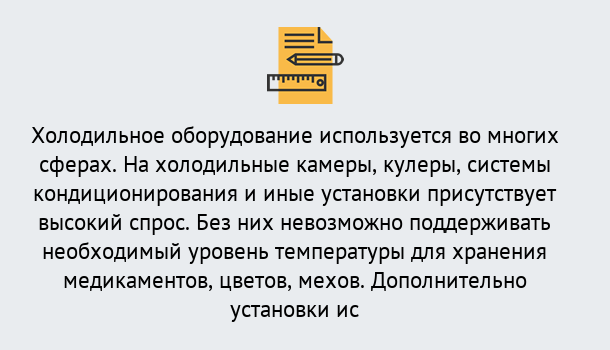 Почему нужно обратиться к нам? Киселёвск Повышение квалификации по холодильному оборудованию в Киселёвск: дистанционное обучение