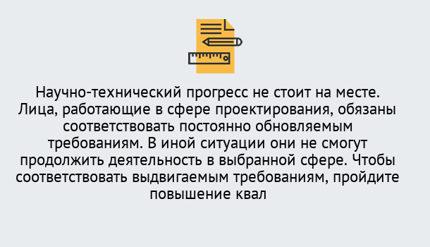 Почему нужно обратиться к нам? Киселёвск Повышение квалификации по проектированию в Киселёвск: можно ли учиться дистанционно