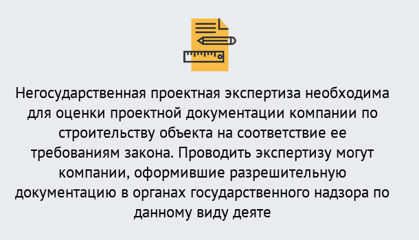 Почему нужно обратиться к нам? Киселёвск Негосударственная экспертиза проектной документации в Киселёвск