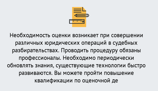 Почему нужно обратиться к нам? Киселёвск Повышение квалификации по : можно ли учиться дистанционно