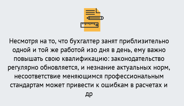 Почему нужно обратиться к нам? Киселёвск Дистанционное повышение квалификации по бухгалтерскому делу в Киселёвск