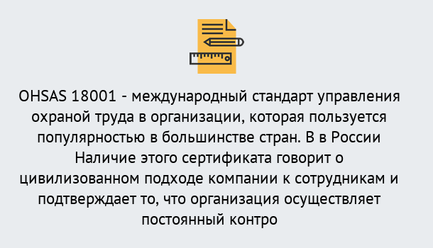 Почему нужно обратиться к нам? Киселёвск Сертификат ohsas 18001 – Услуги сертификации систем ISO в Киселёвск