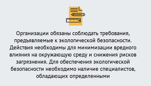 Почему нужно обратиться к нам? Киселёвск Повышения квалификации по экологической безопасности в Киселёвск Дистанционные курсы