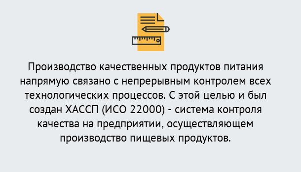 Почему нужно обратиться к нам? Киселёвск Оформить сертификат ИСО 22000 ХАССП в Киселёвск