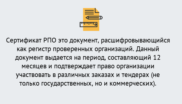 Почему нужно обратиться к нам? Киселёвск Оформить сертификат РПО в Киселёвск – Оформление за 1 день