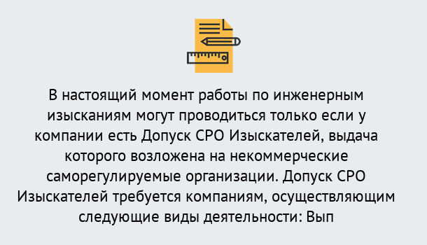 Почему нужно обратиться к нам? Киселёвск Получить допуск СРО изыскателей в Киселёвск