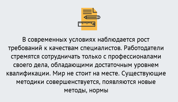 Почему нужно обратиться к нам? Киселёвск Повышение квалификации по у в Киселёвск : как пройти курсы дистанционно