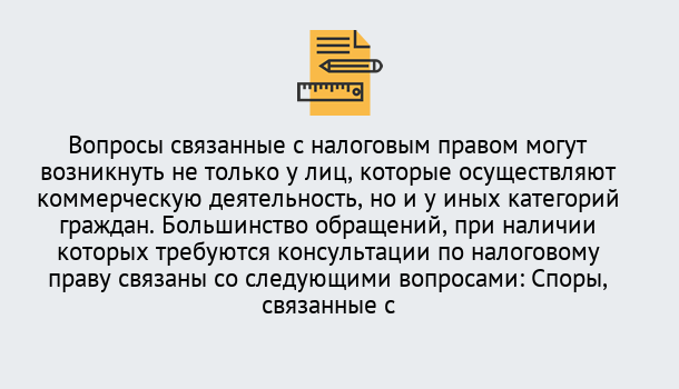 Почему нужно обратиться к нам? Киселёвск Юридическая консультация по налогам в Киселёвск